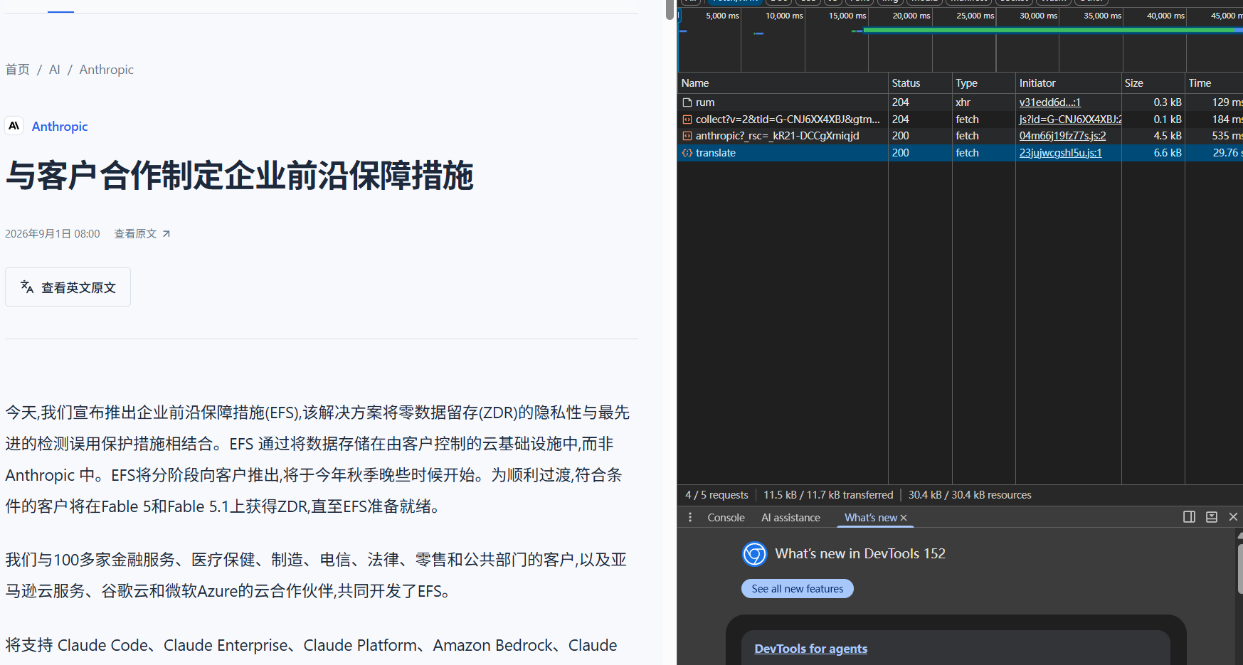Next.js 页面中英文文章点击翻译按钮后展示中文译文效果演示