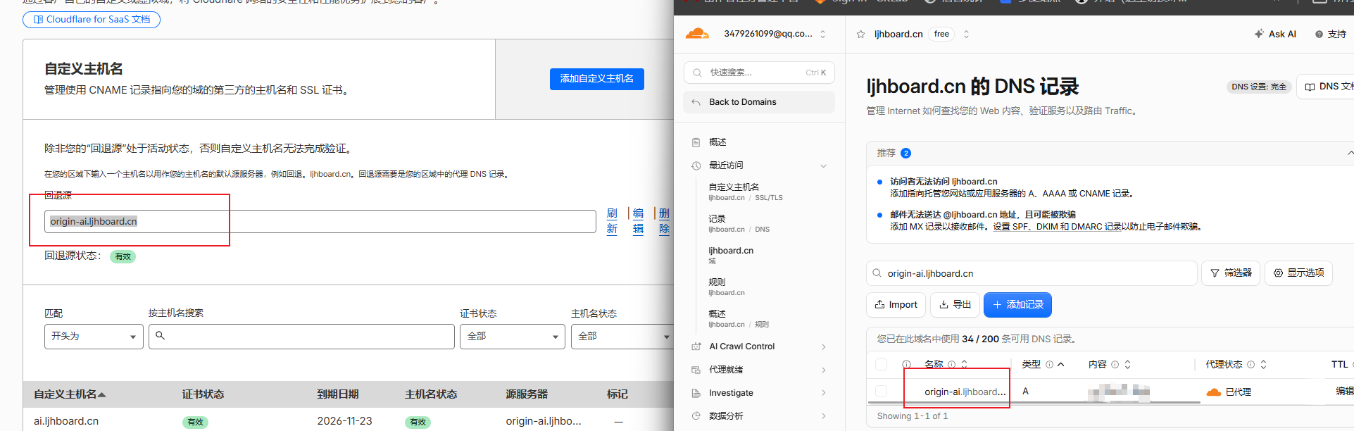 Cloudflare 控制台 SSL/TLS 中设置回退源 Fallback Origin 为 origin-ai