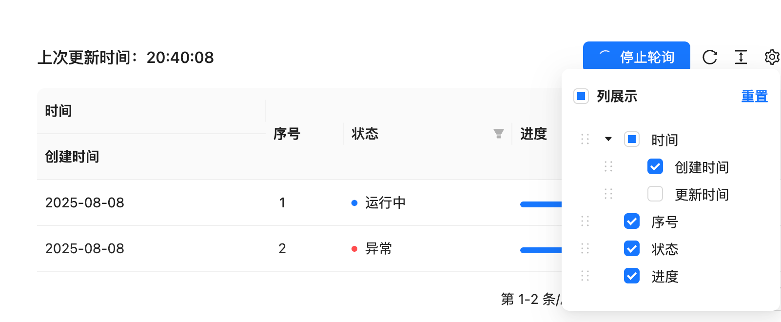 ProTable 修复后,嵌套时间列勾选与表格显示同步的截图